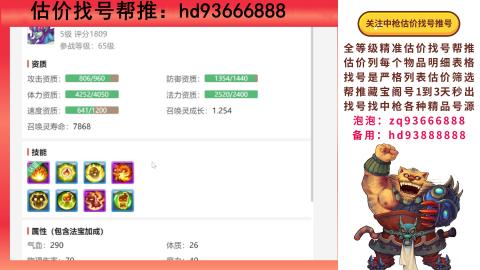 第一估价找号帮推  物价把控师让你买卖无