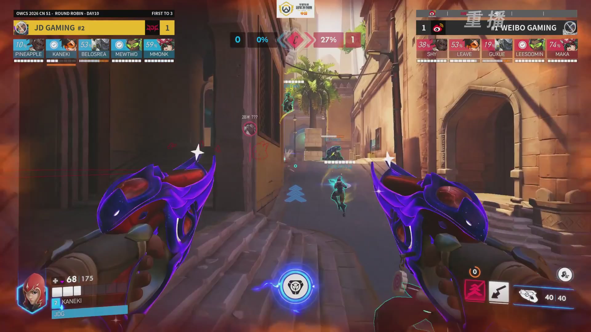 【重播】2026OWCS S1常规赛 D10