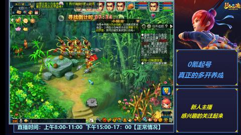 多开起号，日常养号