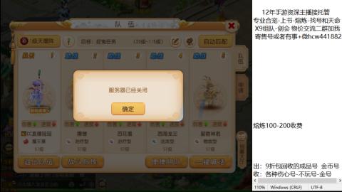 接熔练-估价找号-金银-练宠托管粽子月饼