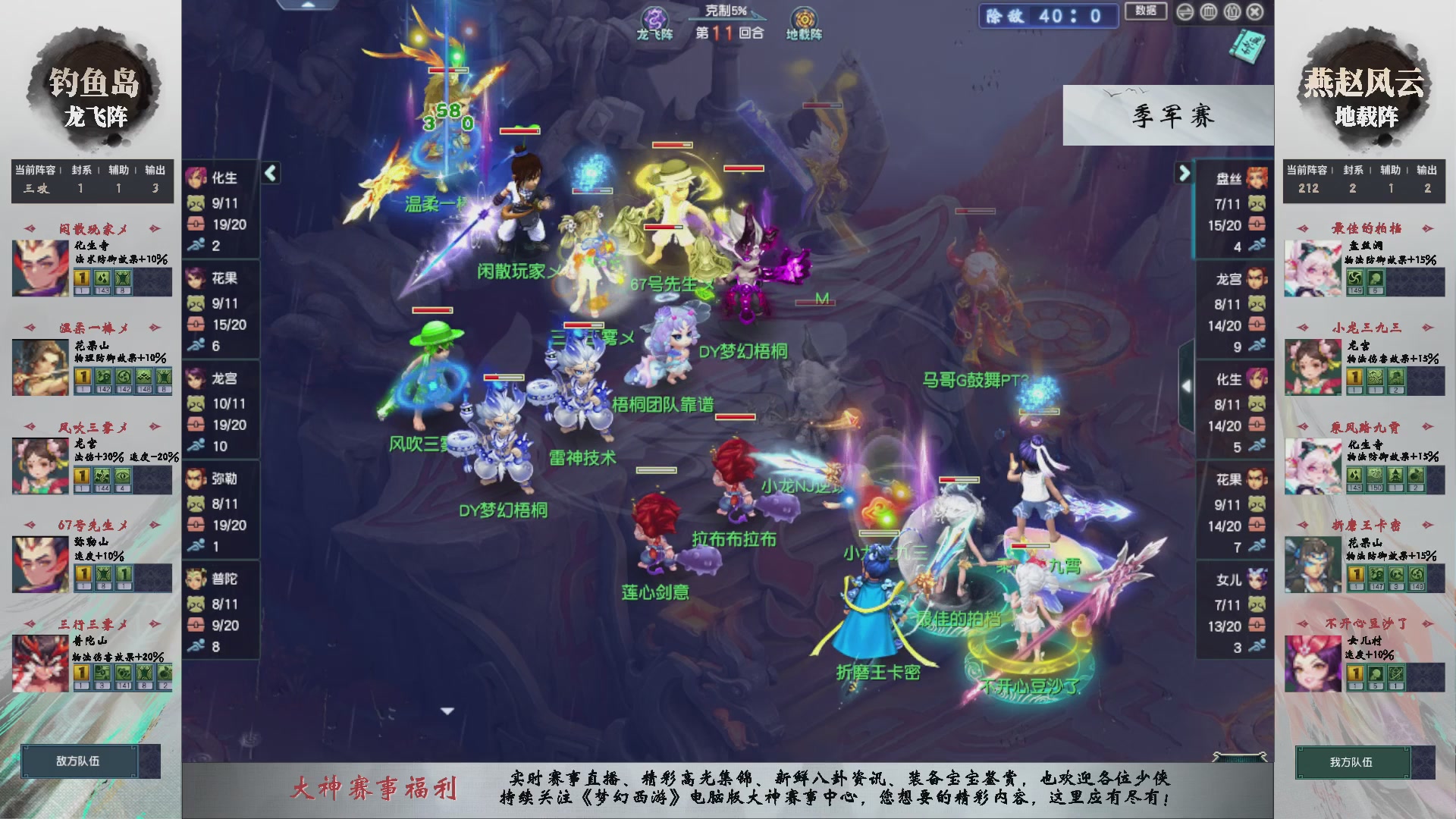 【重播】第237届武神坛-淘汰赛