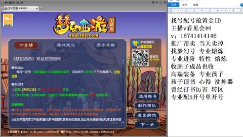 找号帮卖推广进阶抢黄金ID