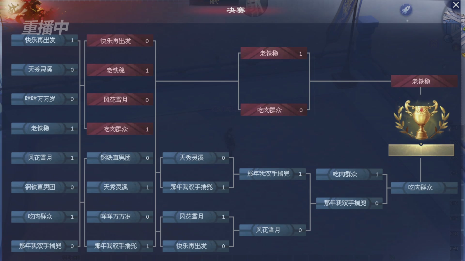 【重播】2026新倩女幽魂端游天地群雄赛4强淘汰赛
