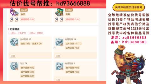 第一估价找号帮推  物价把控师让你买卖无