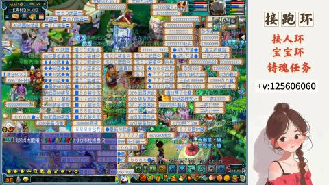 接跑玉，跑环 接人环 宠环