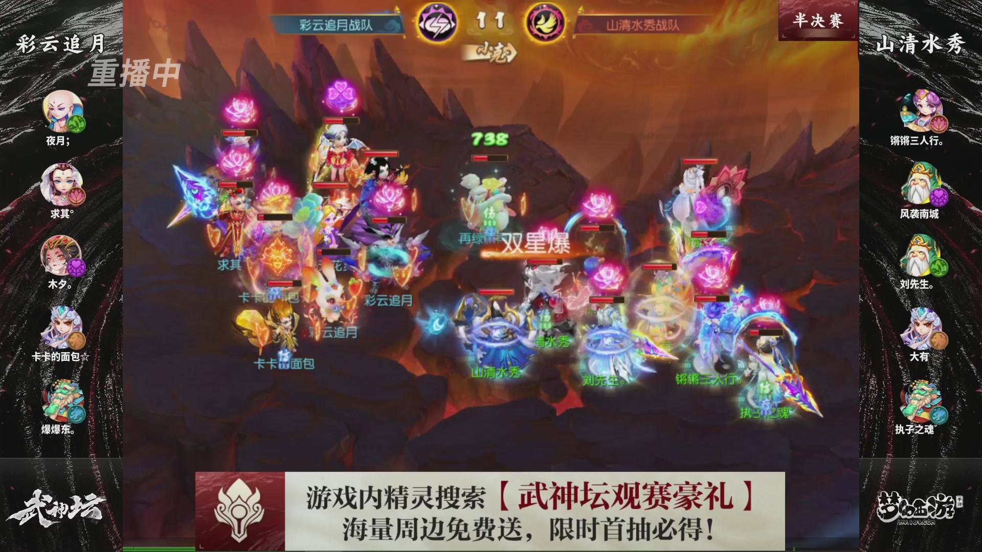 梦幻西游手游第118届武神坛