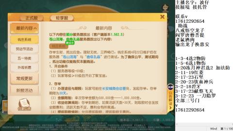 蜃境九转剑会天命之奕