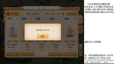 接熔练-估价找号-金银-练宠托管粽子月饼