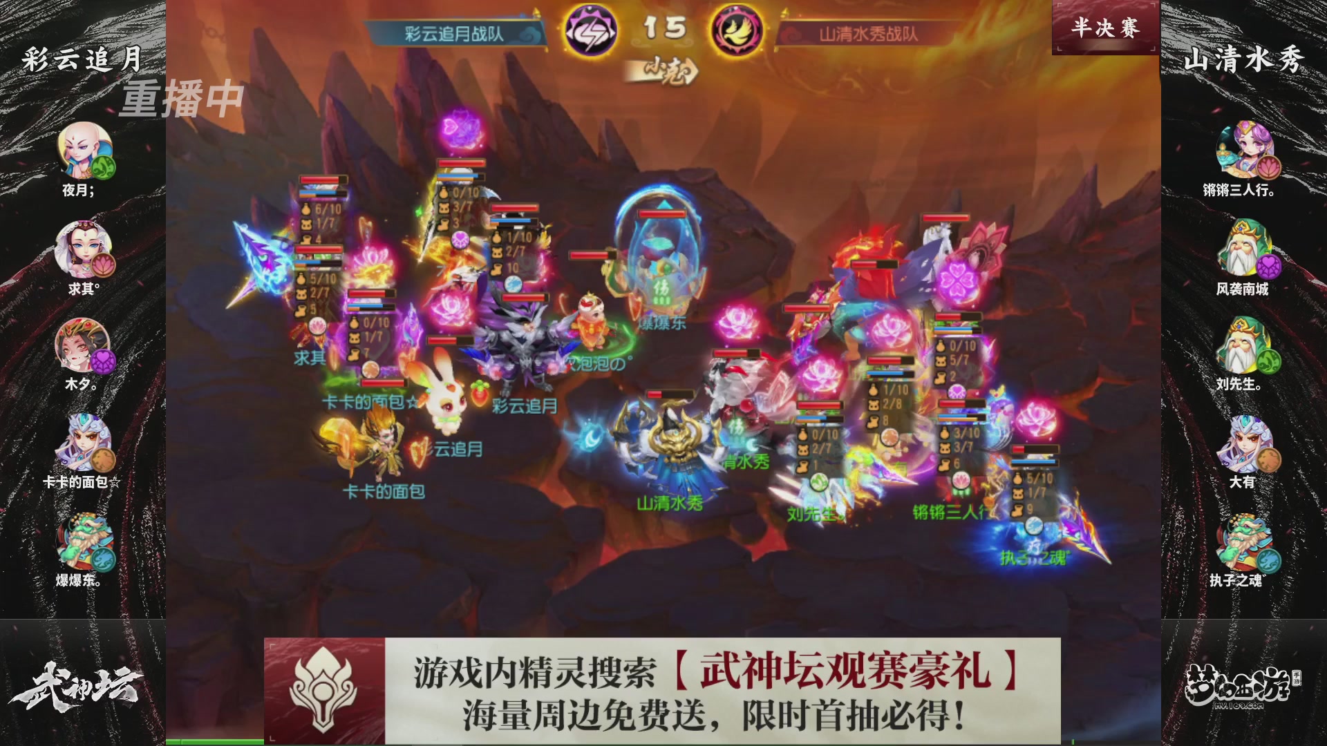 梦幻西游手游第118届武神坛