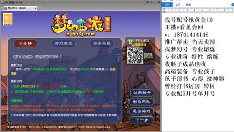 找号帮卖推广进阶抢黄金ID