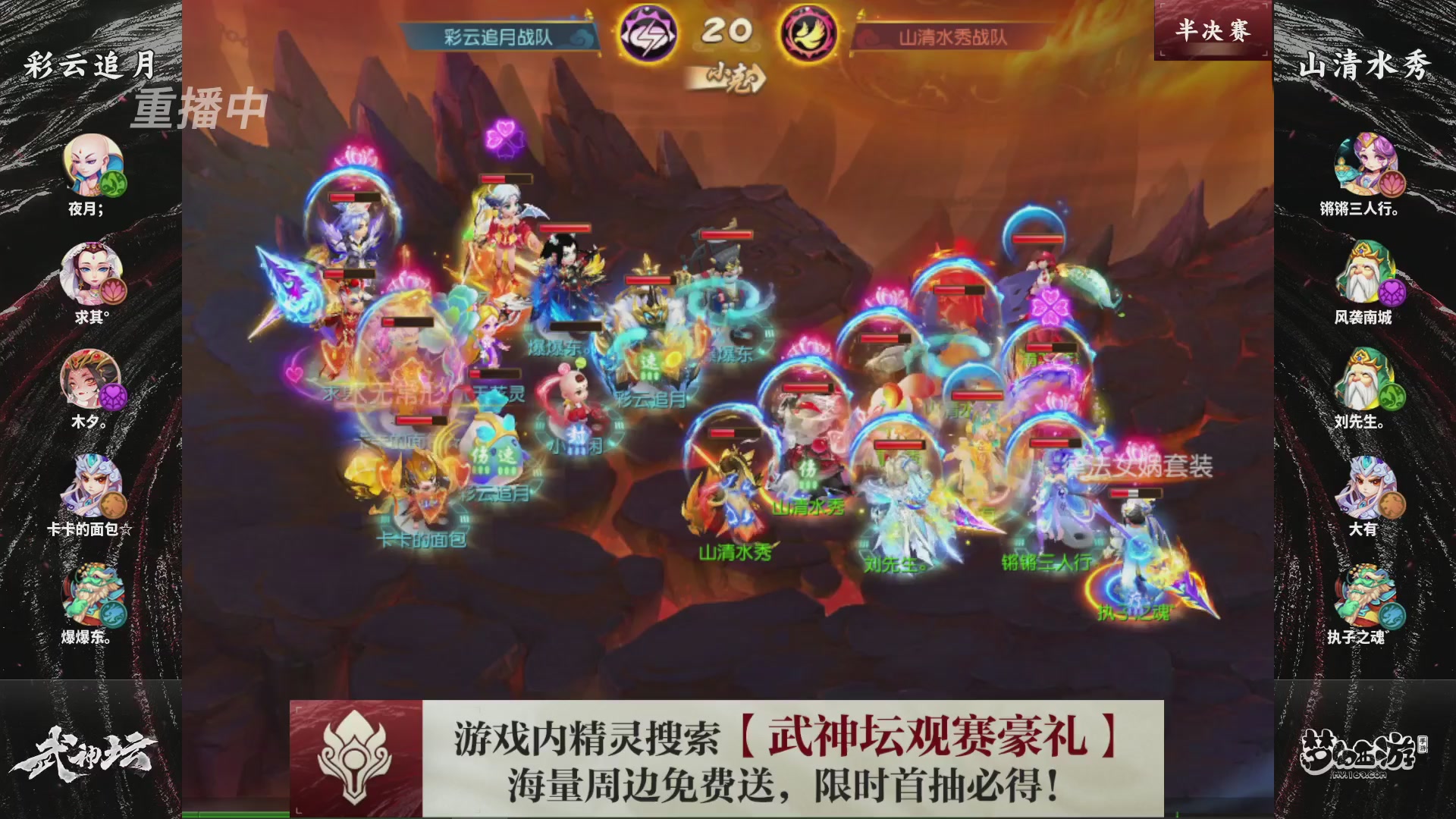 梦幻西游手游第118届武神坛