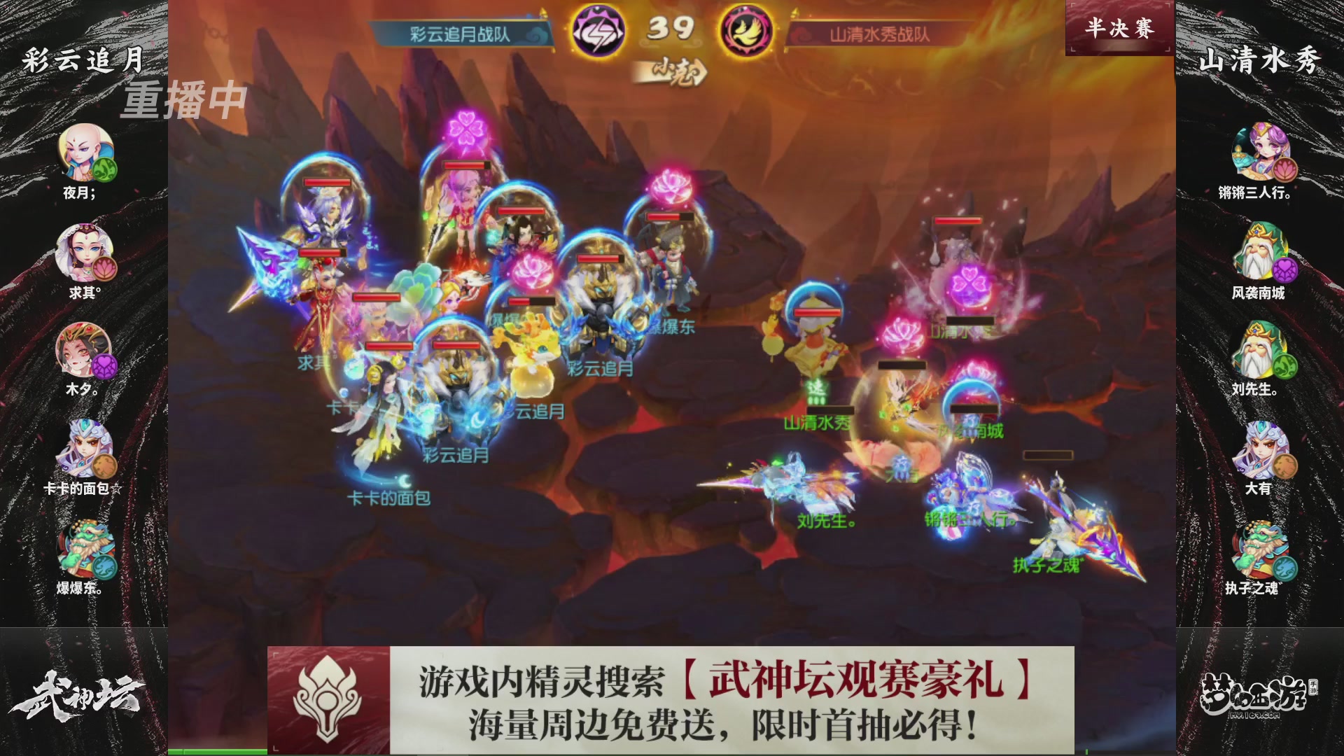 梦幻西游手游第118届武神坛