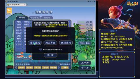 江南野外 听歌直播间  #24~