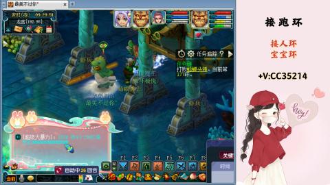 接跑环 人环 宝宝环 跑玉