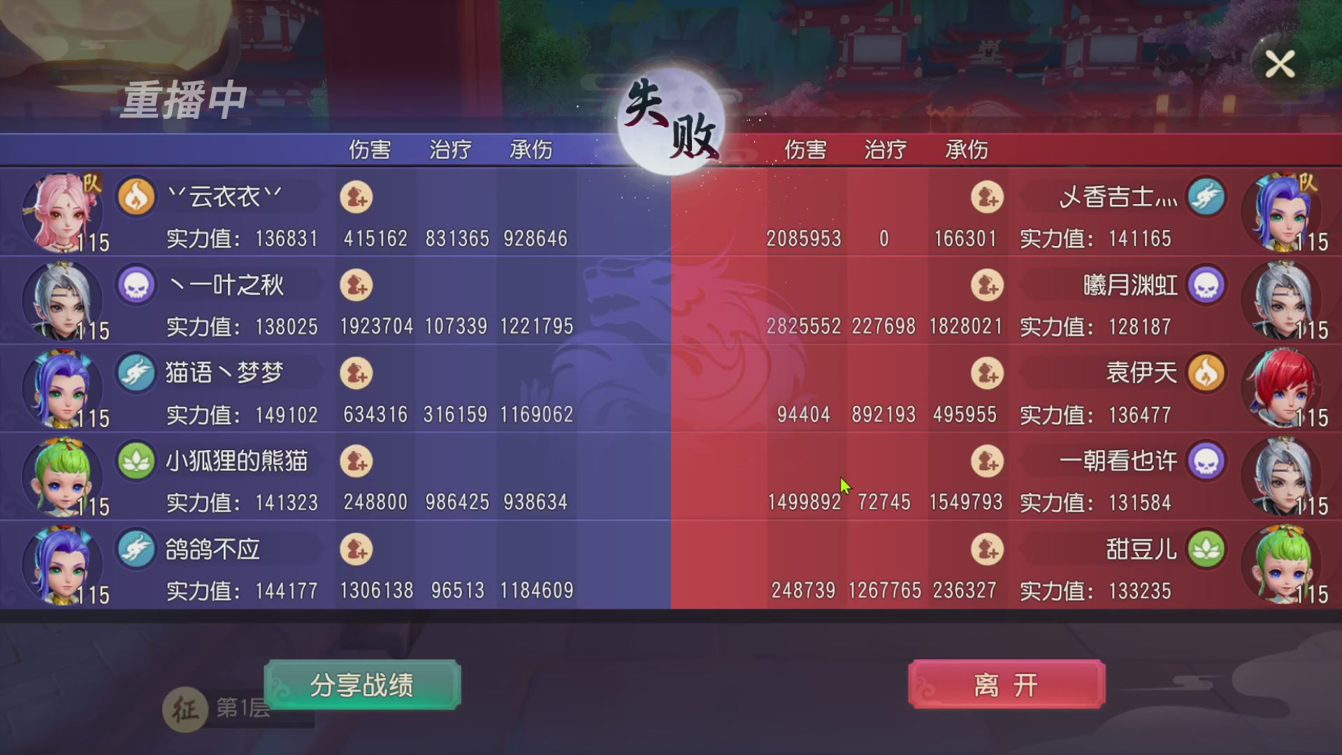 【重播】第60届武神坛