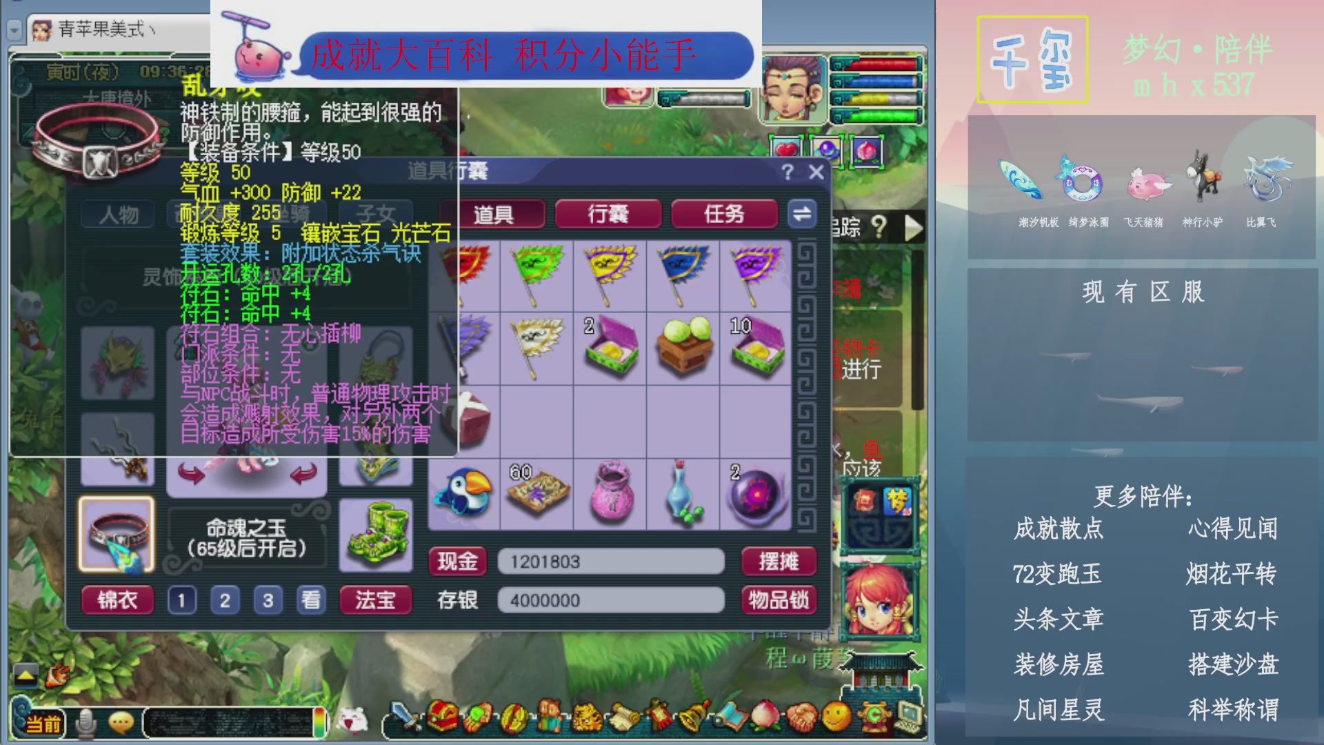 科举成就积分帆板猪72变山河心得机缘幻卡