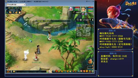 江南野外 听歌直播间  #24~