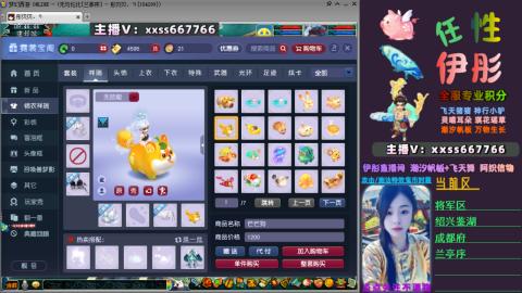 全服帮换帆板飞天舞飘带合鸣施法特效等积分