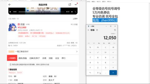 第一细节估价 找号 讲解分析列明细