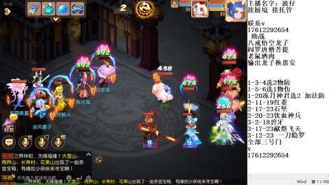 蜃境九转剑会天命之奕