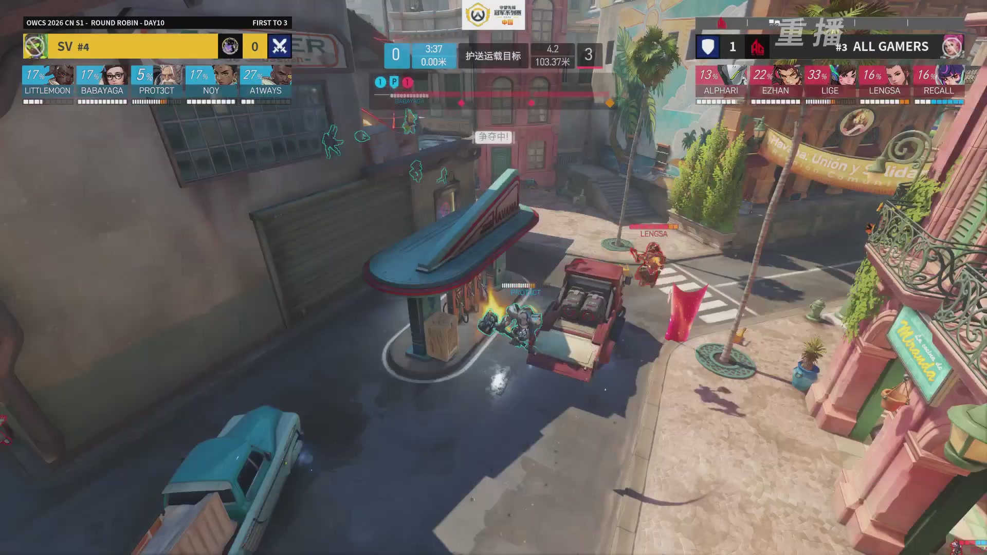 【重播】2026OWCS S1常规赛 D10