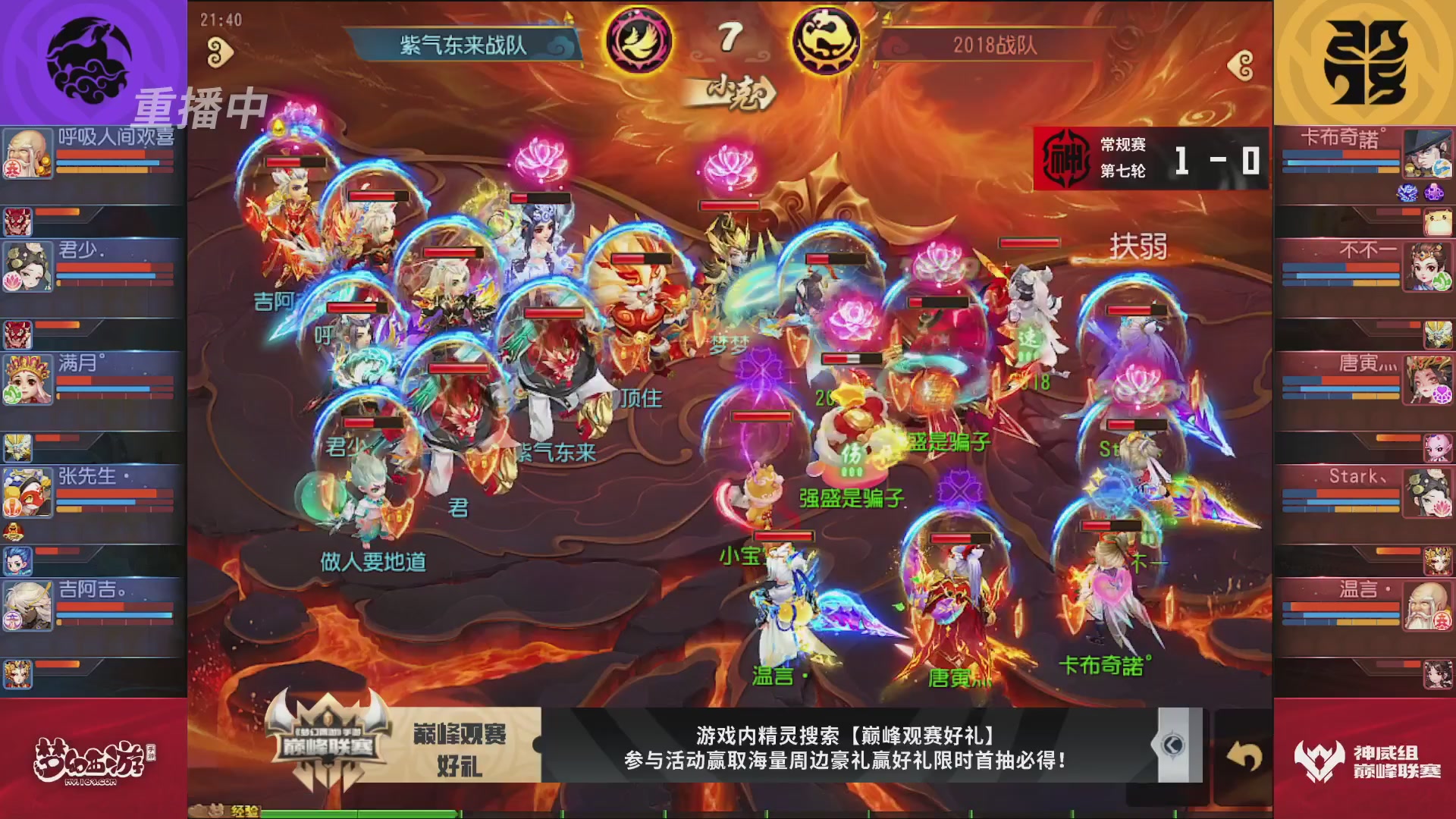 梦幻西游手游巅峰联赛S12常规赛