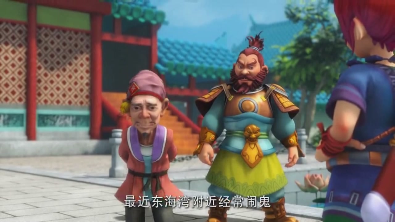 梦幻西游动画片第一季第3集