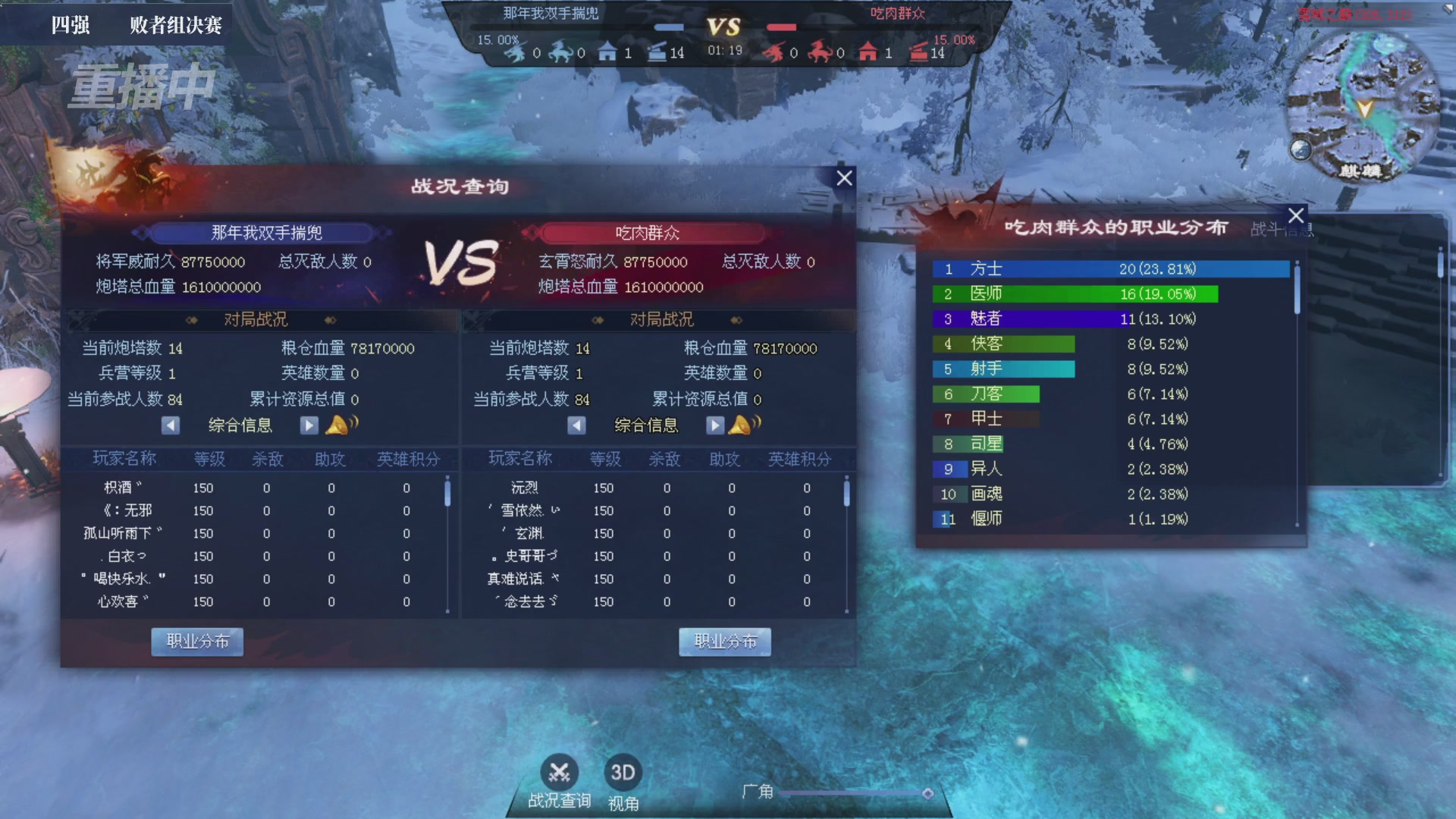 【重播】2026新倩女幽魂端游天地群雄赛4强淘汰赛