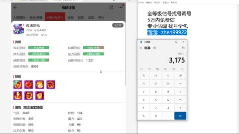 第一细节估价 找号 讲解分析列明细