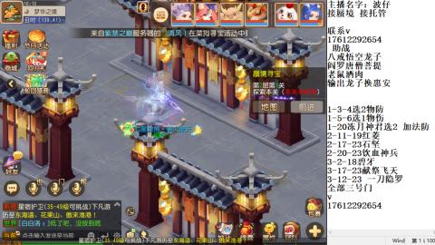 蜃境九转剑会天命之奕