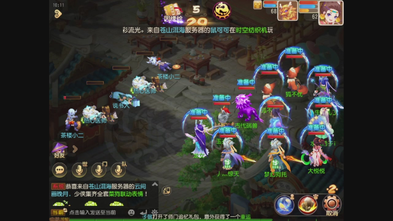 轻享服日常新手主播