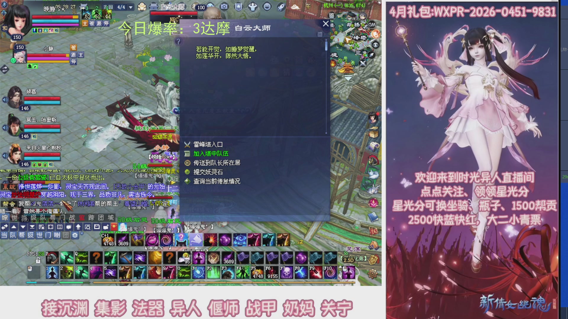 九州幸运异人爆鬼爆达摩