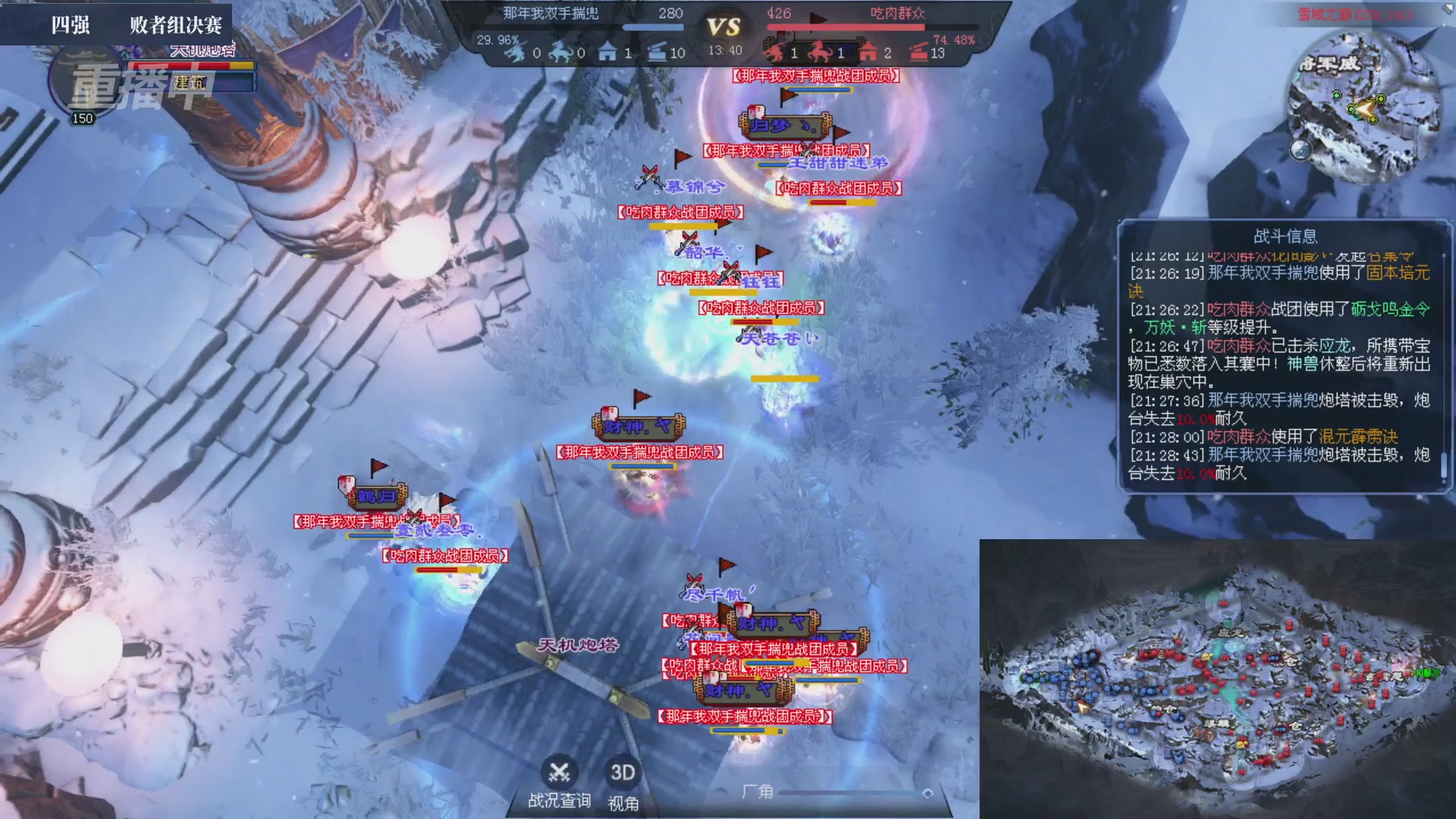 【重播】2026新倩女幽魂端游天地群雄赛4强淘汰赛