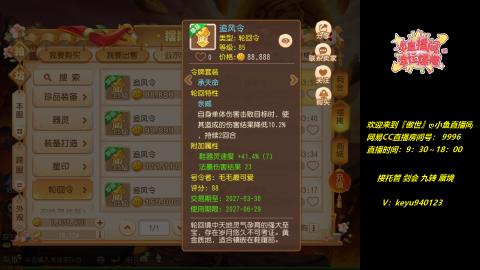 接：勇武剑会 蜃境 九转