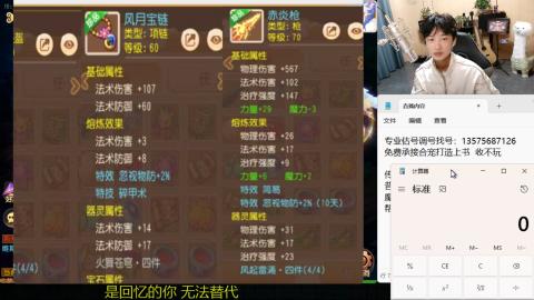 专业估号调号找号