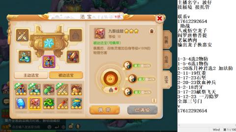 蜃境九转剑会天命之奕