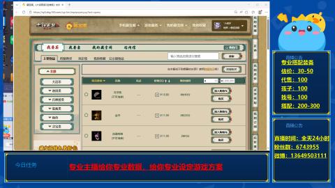 找号估价搭配