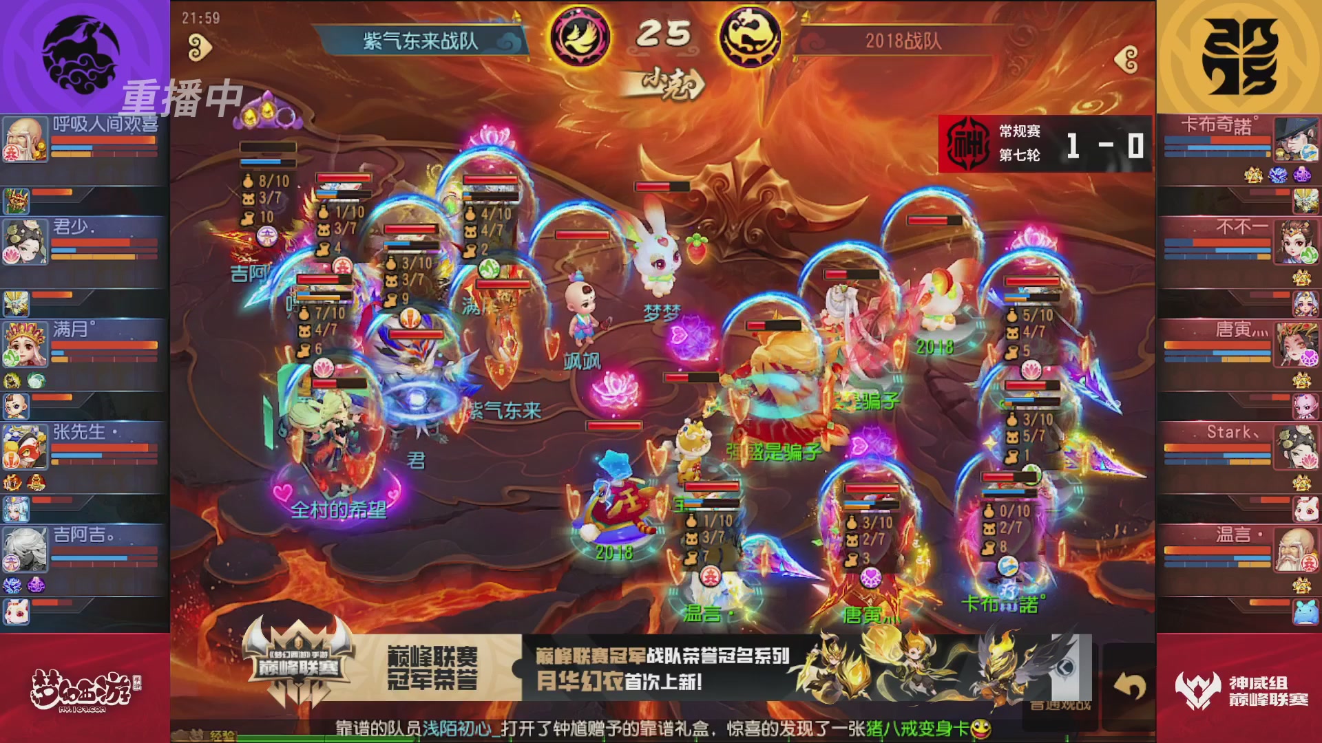 梦幻西游手游巅峰联赛S12常规赛