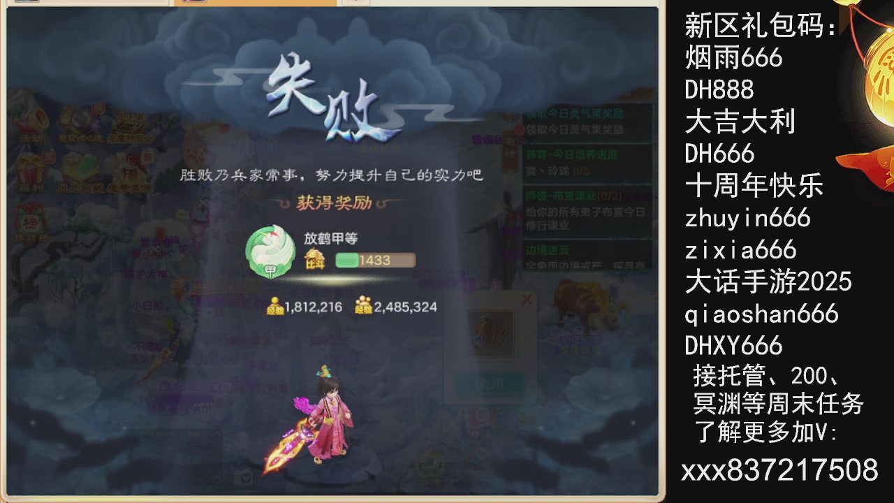 接托管.200.周末任务等.就差你.