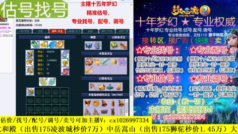 免费估号/专业找号.配号.调号.广告融练