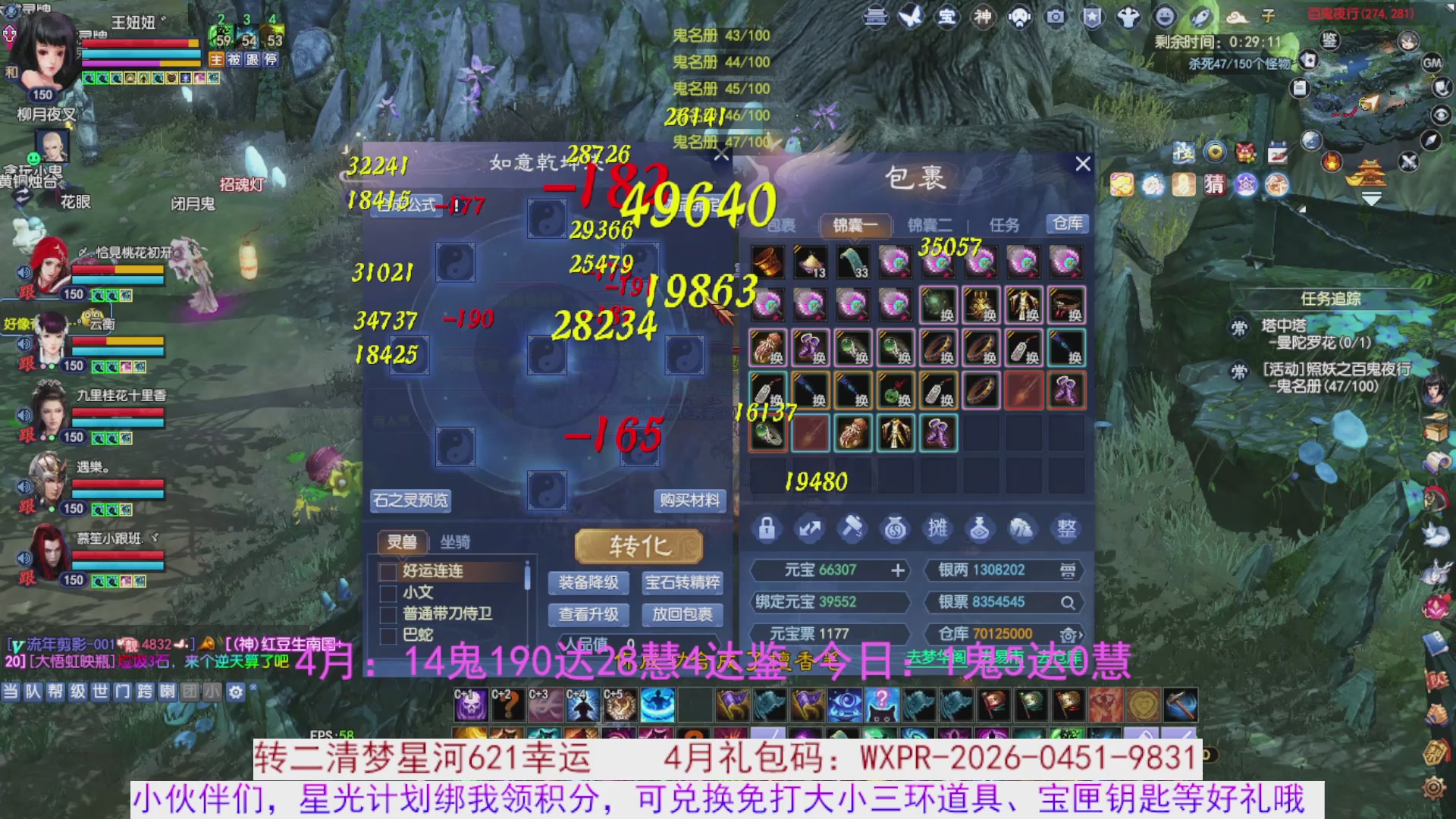 星光绑我 快来快来