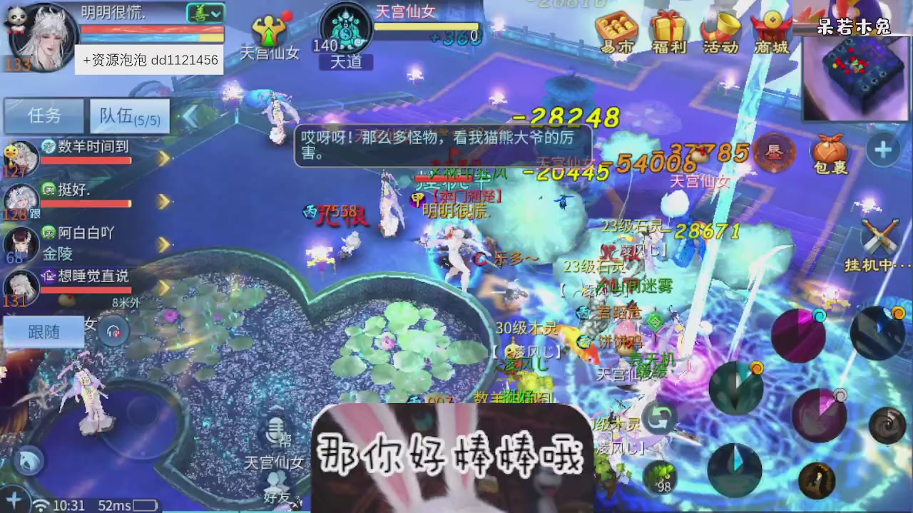 4.23微微一笑新大区