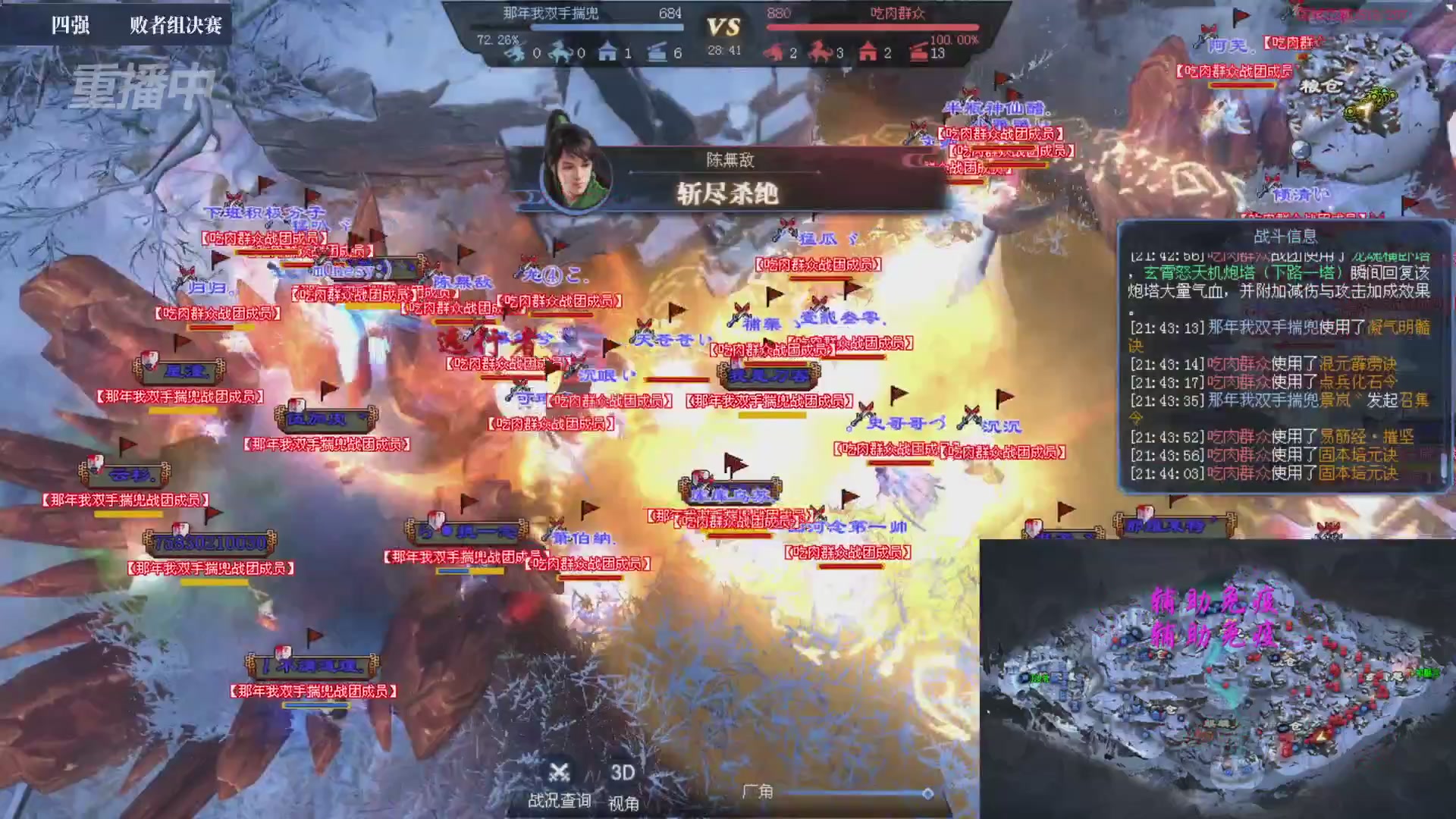 【重播】2026新倩女幽魂端游天地群雄赛4强淘汰赛