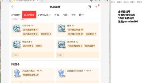 全等级细节估价找号熔练
