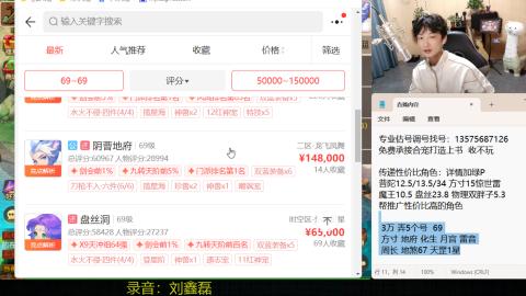 专业估号调号找号