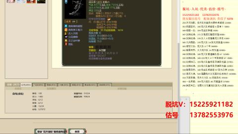 专业估号脱坑