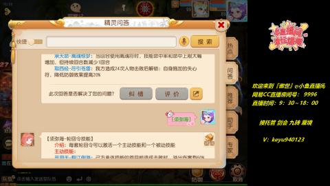 接：勇武剑会 蜃境 九转