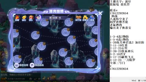 蜃境九转剑会天命之奕