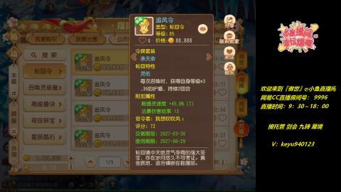 接：勇武剑会 蜃境 九转