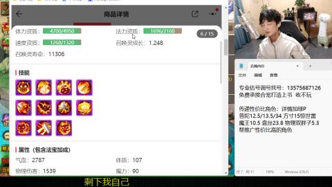 专业估号调号找号